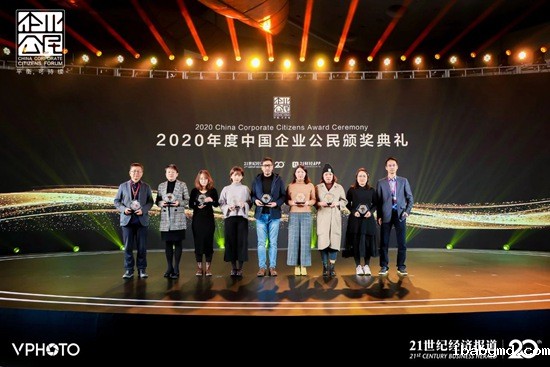 阿特拉斯·科普柯中国荣获“2020年度优秀社会回馈企业奖”