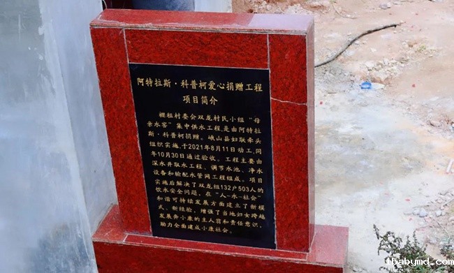 捐款-特拉斯·科普柯