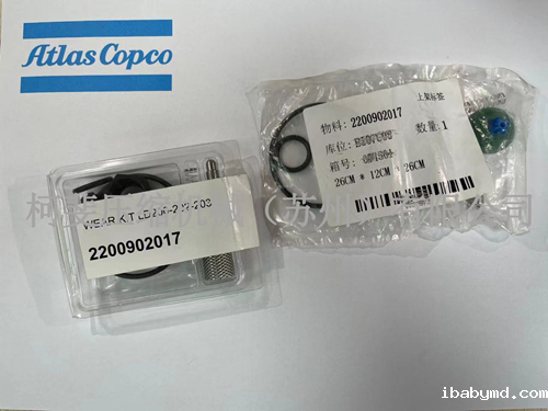 阿特拉斯排污阀保养包-2200902017
