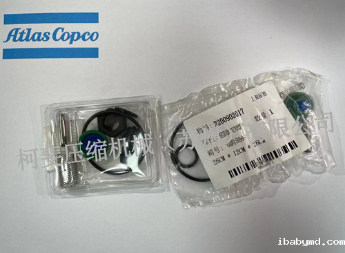 阿特拉斯排污阀保养包-2200902017