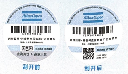 阿特拉斯·科普柯