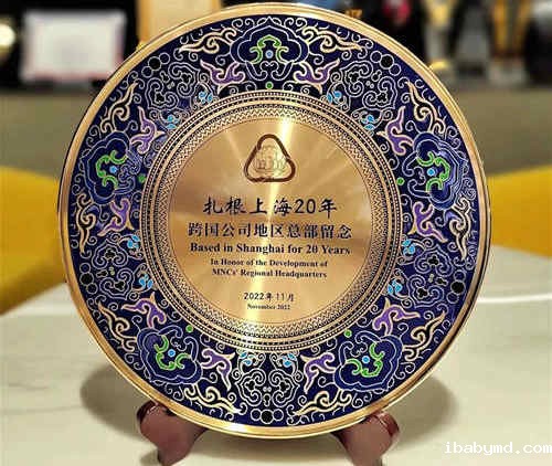 阿特拉斯·科普柯获颁扎根上海20年跨国公司地区总部企业纪念牌