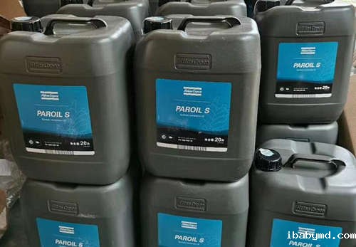 阿特拉斯移动空压机油