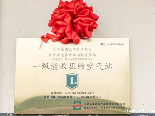 空压站房能效牌